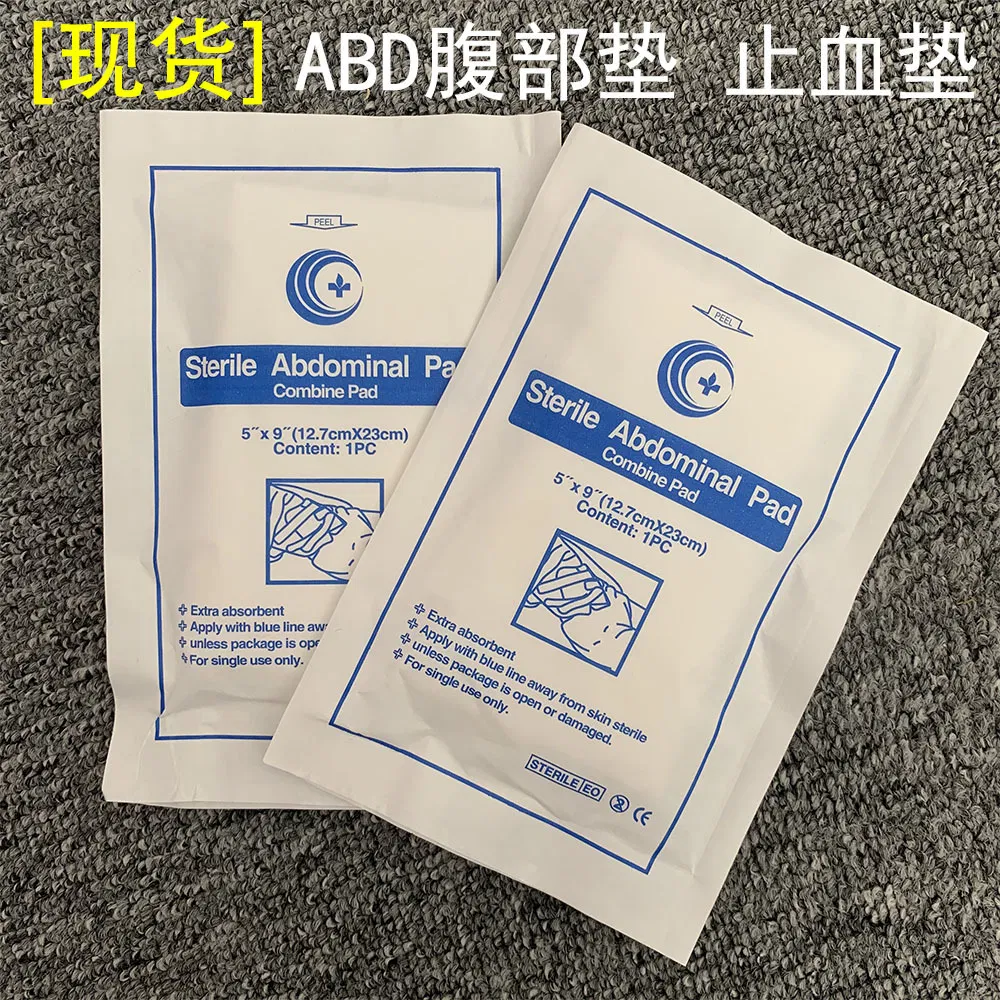 First Aid Kit Accessories Hemostatic Abd Abdominal Pad 12.7X23cm 5X9 Inch Blood Sucking Pad Gauze Blockfirst Aid Kit Abdominal Pad