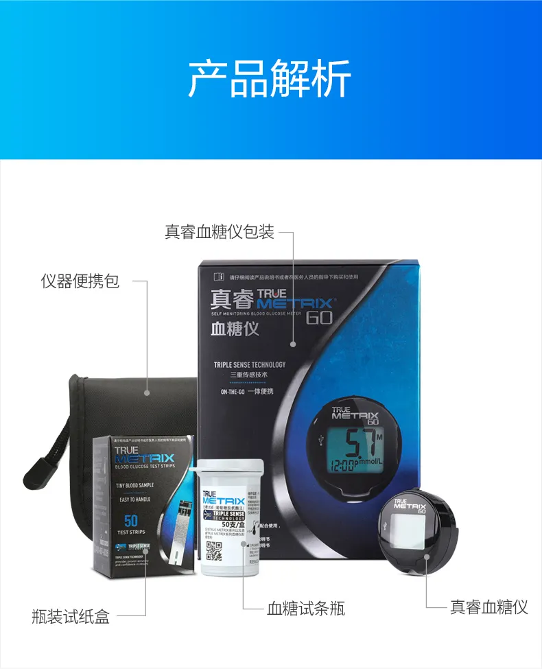 International Standard Imported Blood Glucose Test Strips with High Accuracy, Zhenrui Go Type (instrument + 100 test strips + 100 blood sampling needles)
