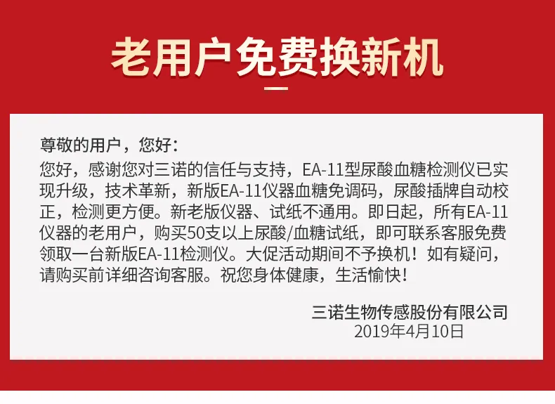 One Machine Double Test Blood Glucose and Uric Acid Tester for Household Use 50 Blood Glucose Test Strips + 50 Uric Acid Test Strips